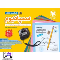 سمپادیوم ششم مهروماه