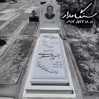 سنگ مزار نانوی ایرانی ضخامت 6 سانتی کد 0836