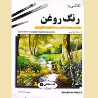تابلو نقاشی با رنگ روغن