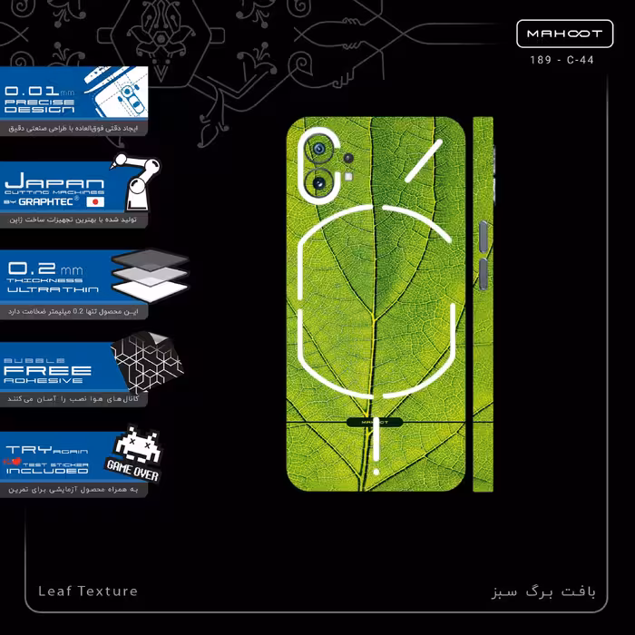 برچسب پوششی ماهوت مدل Leaf_Texture-FullSkin مناسب برای گوشی موبایل ناتینگ Phone 1