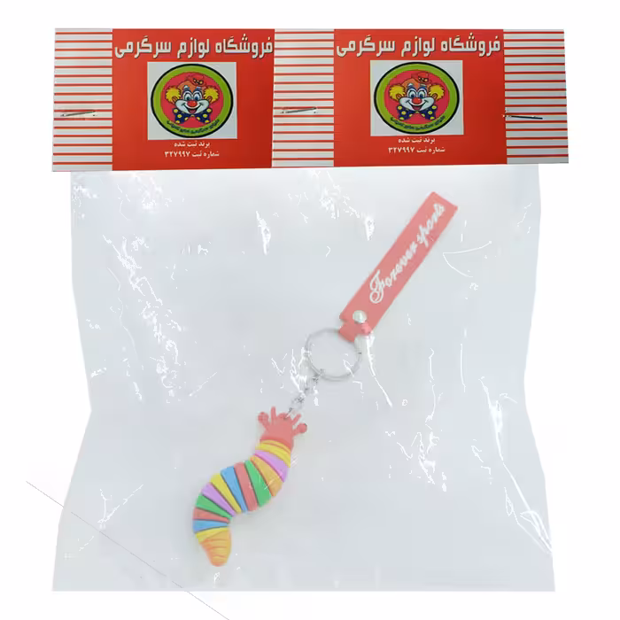 جاکلیدی دنیای سرگرمی های کمیاب مدل کرم ابریشم رنگین کمان