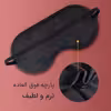 چشم بند خواب مدل Cute115