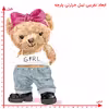 استیکر پارچه و لباس طرح تدی دختر
