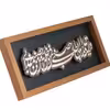 تابلو مدل مذهبی طرح ولایت علی