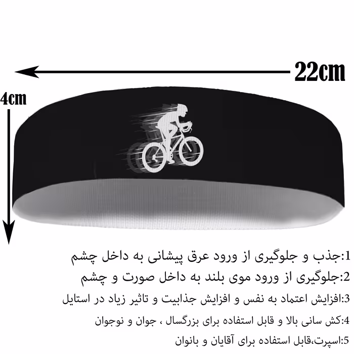 هدبند ورزشی آی تمر مدل دوچرخه کد 480