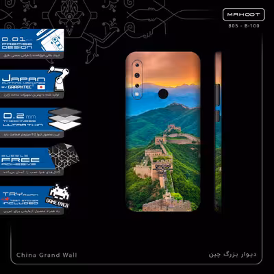 برچسب پوششی ماهوت مدل China Grand Wall-FullSkin مناسب برای گوشی موبایل جی پلاس P10 Plus