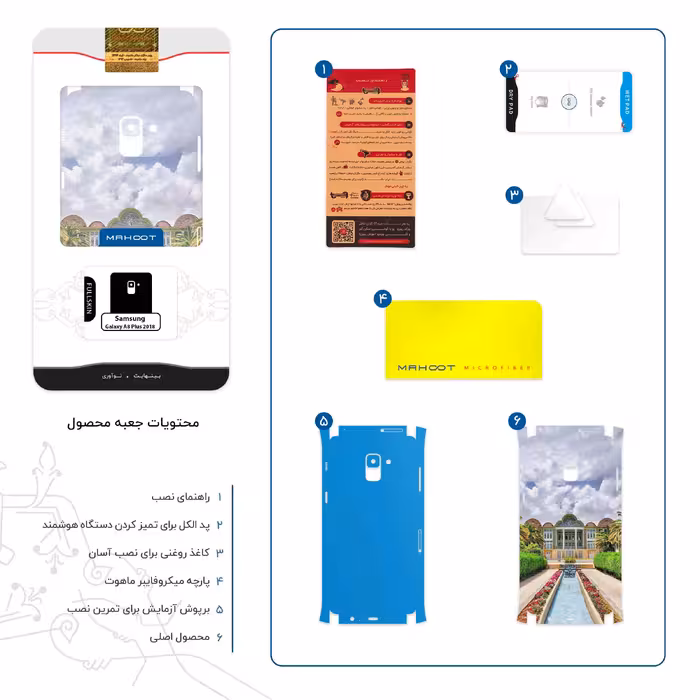 برچسب پوششی ماهوت مدل Eram garden-FullSkin مناسب برای گوشی موبایل سامسونگ Galaxy A8 Plus 2018