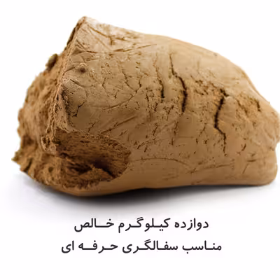 گل سفالگری مدل فله کد F12