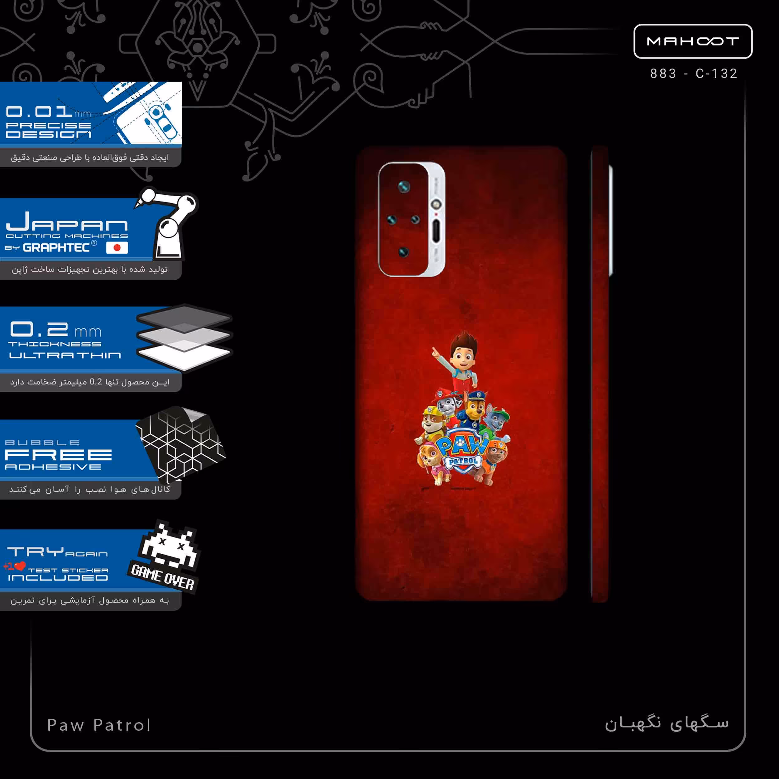 برچسب پوششی ماهوت مدل Paw Patrol-FullSkin مناسب برای گوشی موبایل شیائومی Redmi Note 10 Pro