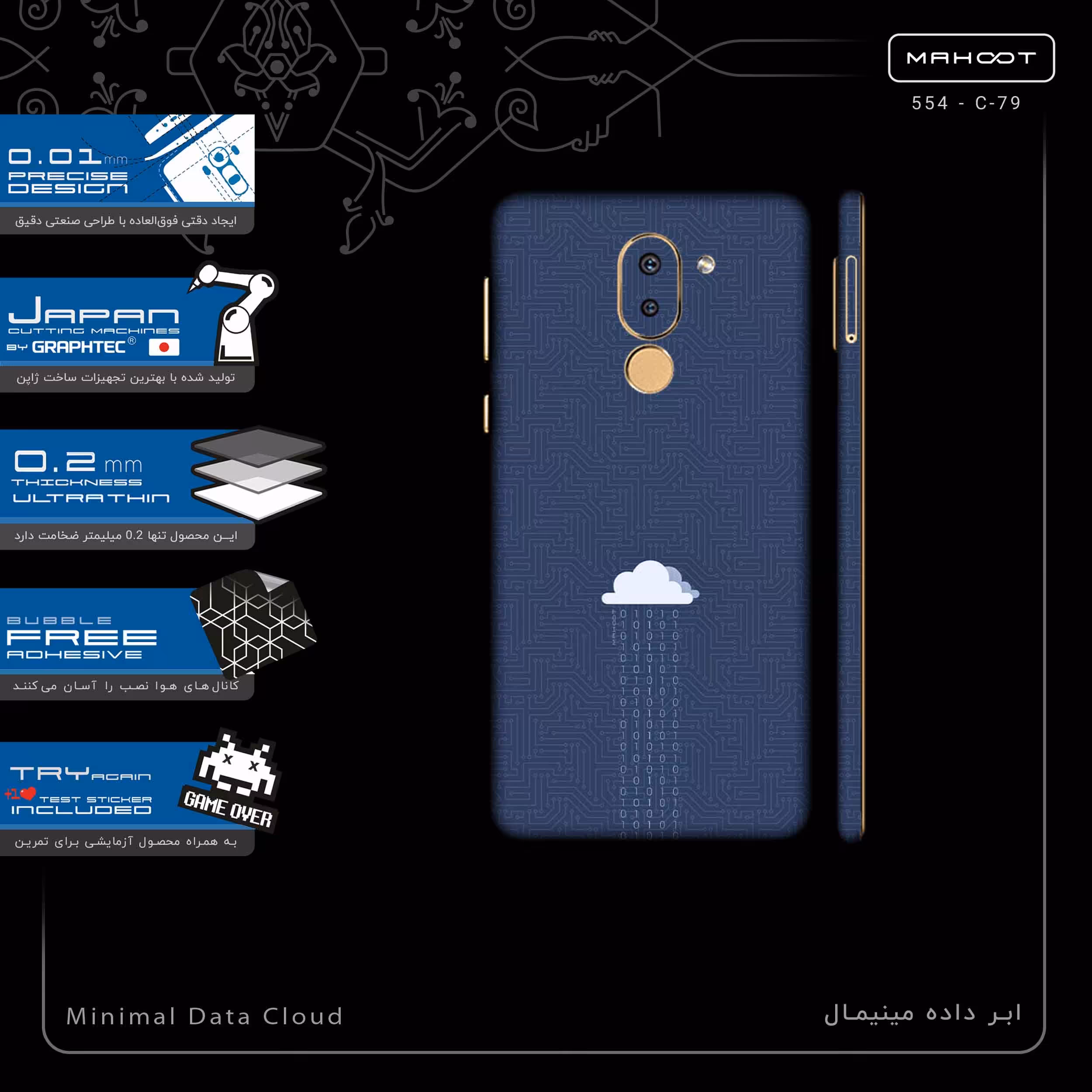 برچسب پوششی ماهوت مدل Minimal Data Cloud-FullSkin مناسب برای گوشی موبایل آنر 6X