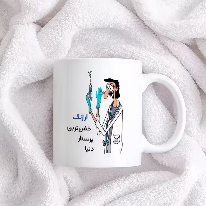 ماگ حس آمیزی طرح پرستار مدل ارژنگ