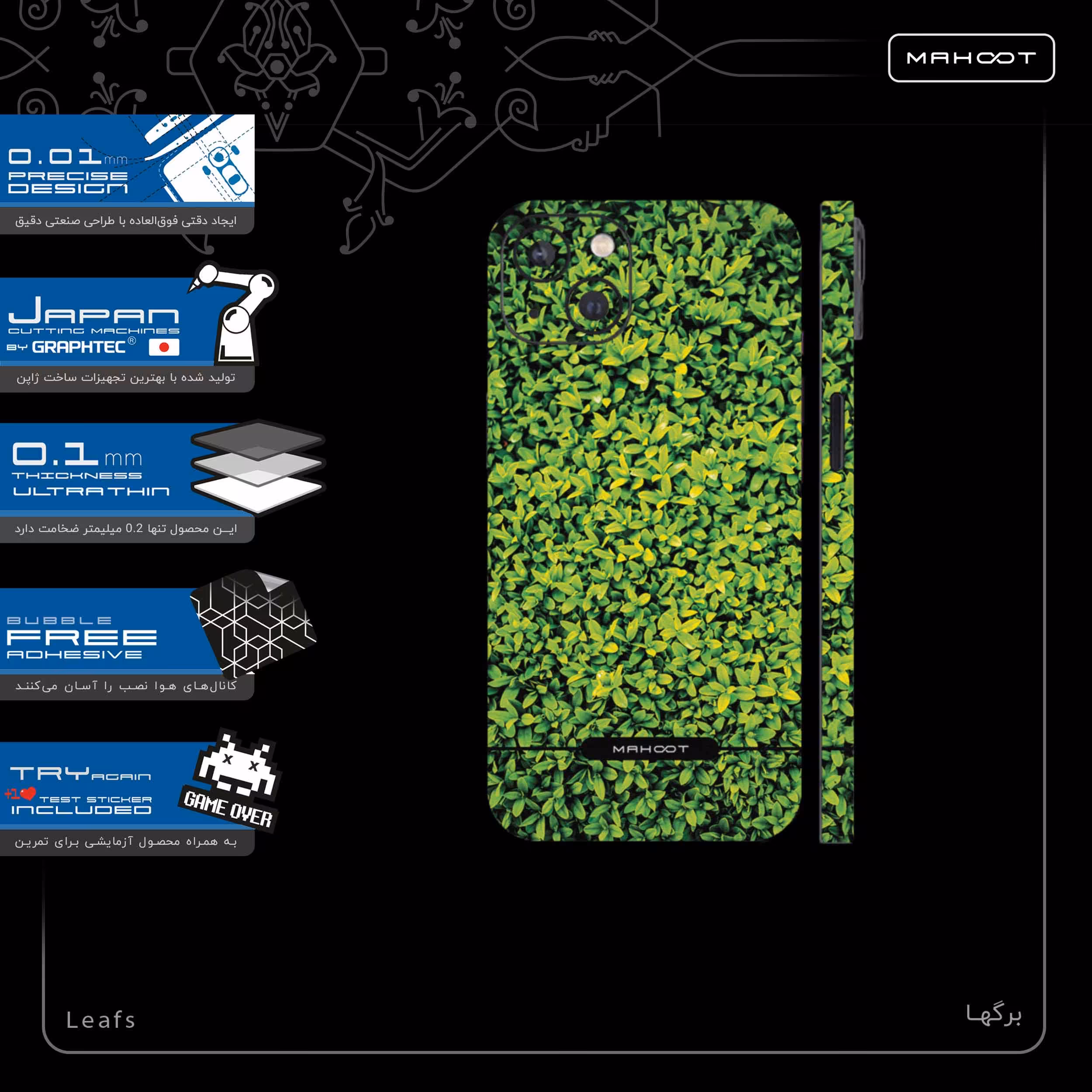 برچسب پوششی ماهوت مدل Leafs-FullSkin مناسب برای گوشی موبایل اپل iPhone 13