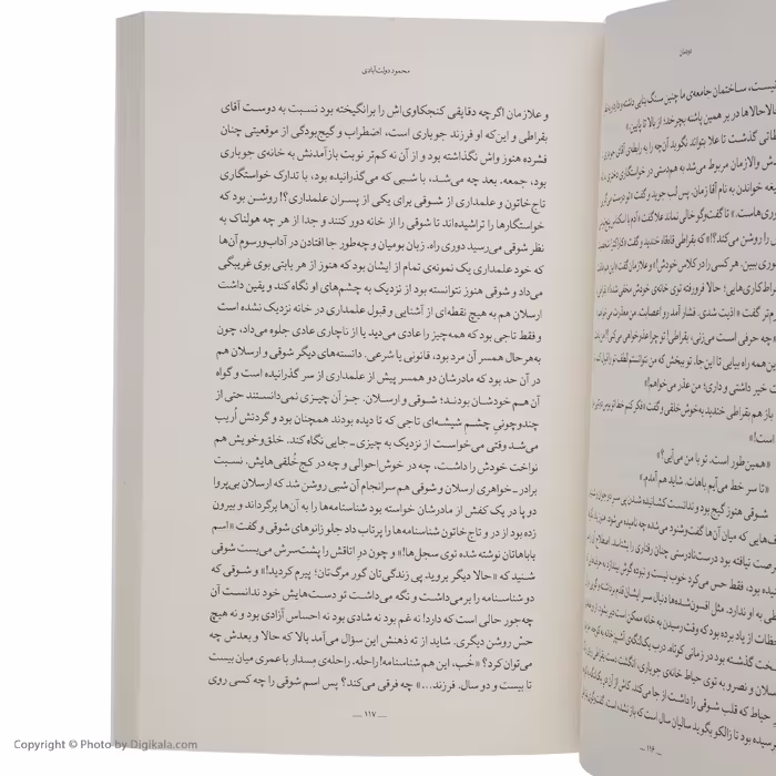 کتاب دودمان اثر محمود دولت‌آبادی نشر چشمه