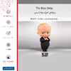 برچسب پوششی ماهوت مدل The Boss Baby مناسب برای گوشی موبایل ریلمی C25s