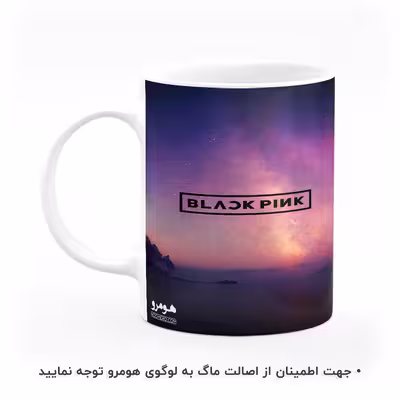 ماگ هومرو طرح بلک پینک مدل MG8175