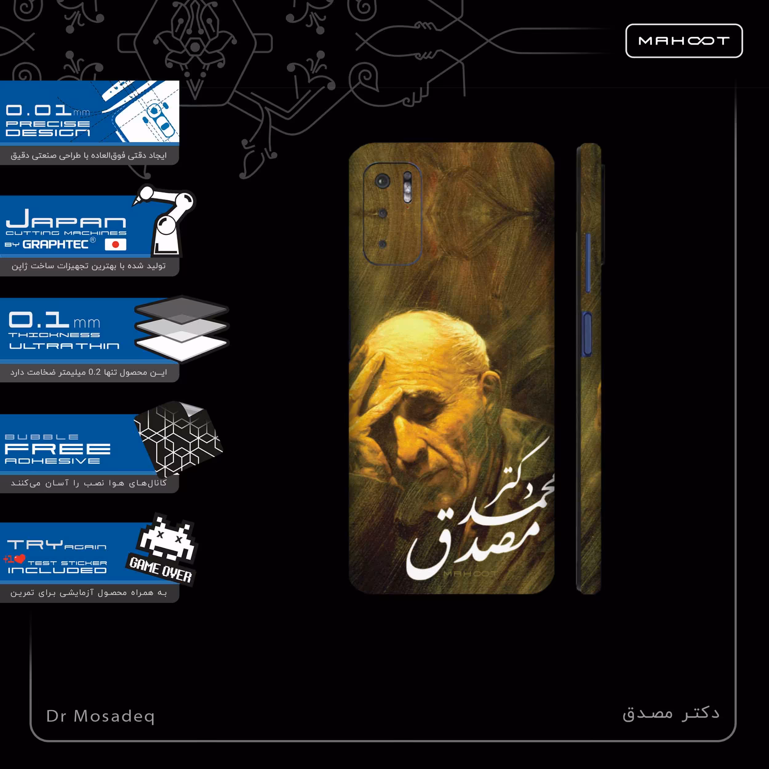 برچسب پوششی ماهوت مدل Dr-Mosadeq-FullSkin مناسب برای گوشی موبایل شیائومی Redmi Note 10 5G