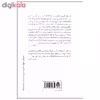 کتاب هنر رمان اثر میلان کوندرا نشر قطره