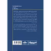 کتاب کتابخانه نیمه شب اثر مت هیگ انتشارات مات