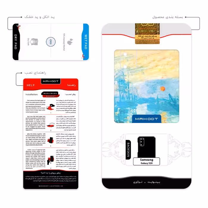 برچسب پوششی ماهوت مدل Impression of Monet مناسب برای گوشی موبایل سامسونگ Galaxy S20