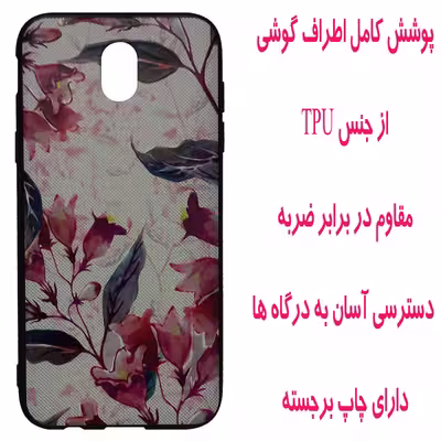 کاور مدل M1933 مناسب برای گوشی موبایل سامسونگ Galaxy J5 Pro 