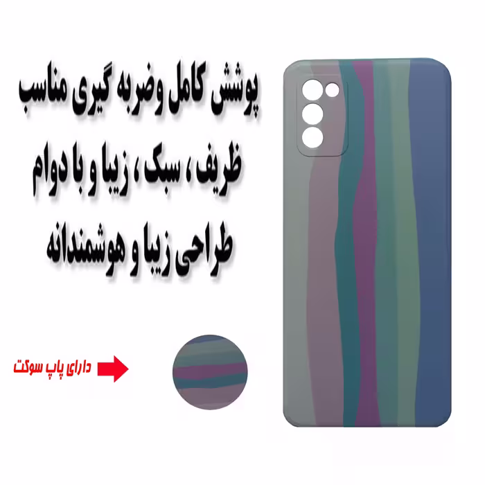 کاور مدل S0642 مناسب برای گوشی موبایل سامسونگ Galaxy A02s به همراه پاپ سوکت 