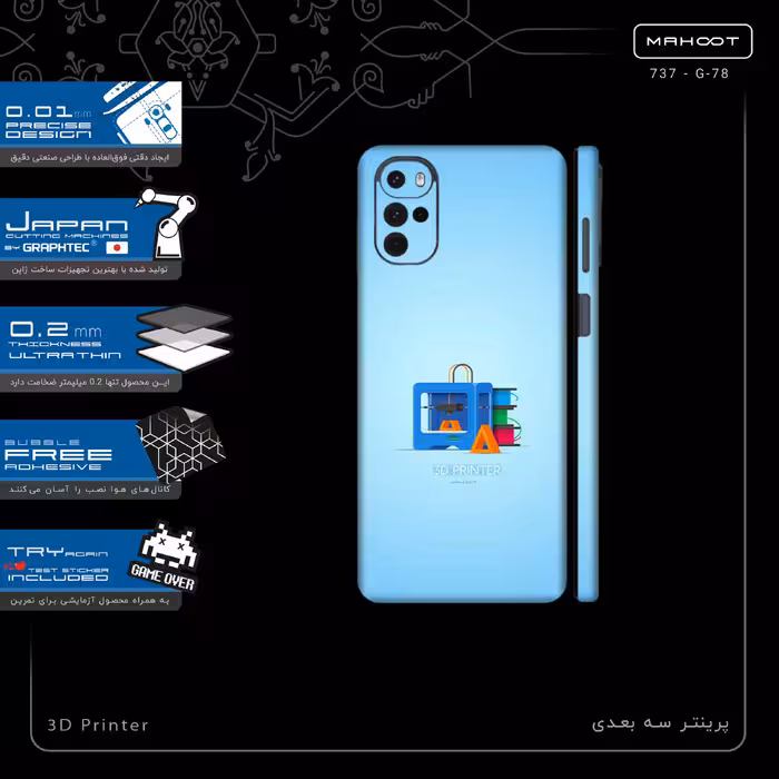 برچسب پوششی ماهوت مدل 3D Printer-FullSkin مناسب برای گوشی موبایل موتورولا Moto G22