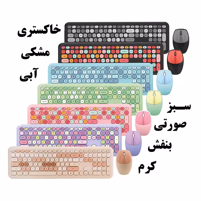 کیبورد و ماوس بیسیم مافی مدل 666