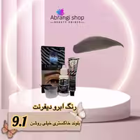 رنگ ابرو دیفرنت شماره 9.1 رنگ بلوند خاکستری روشن