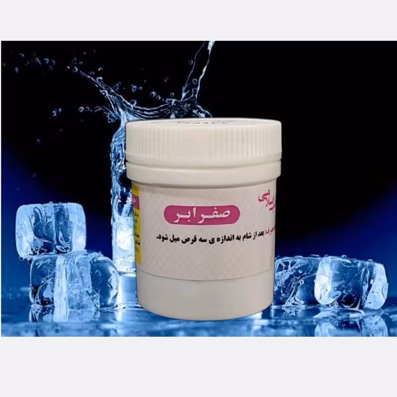 صفرابر (دو قوطی حب صفرابر) موسسه پژوهشی طبی بازرگانی سیمرغ