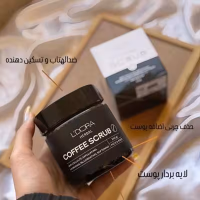 اسکراب قهوه صورت و بدن لدورا
