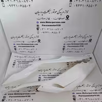 کاور زیر رکاب طرح کلیک 150 سفید MH