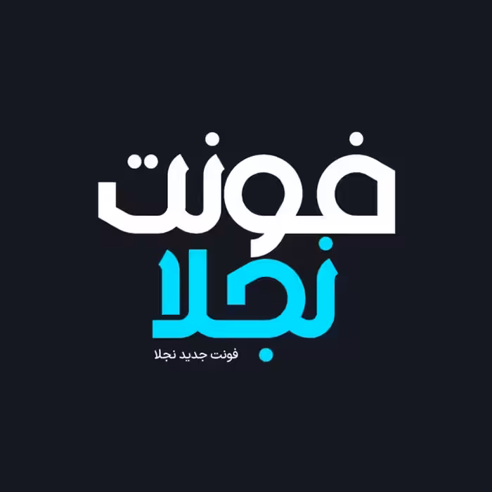 فونت فارسی نجلا Najla Font