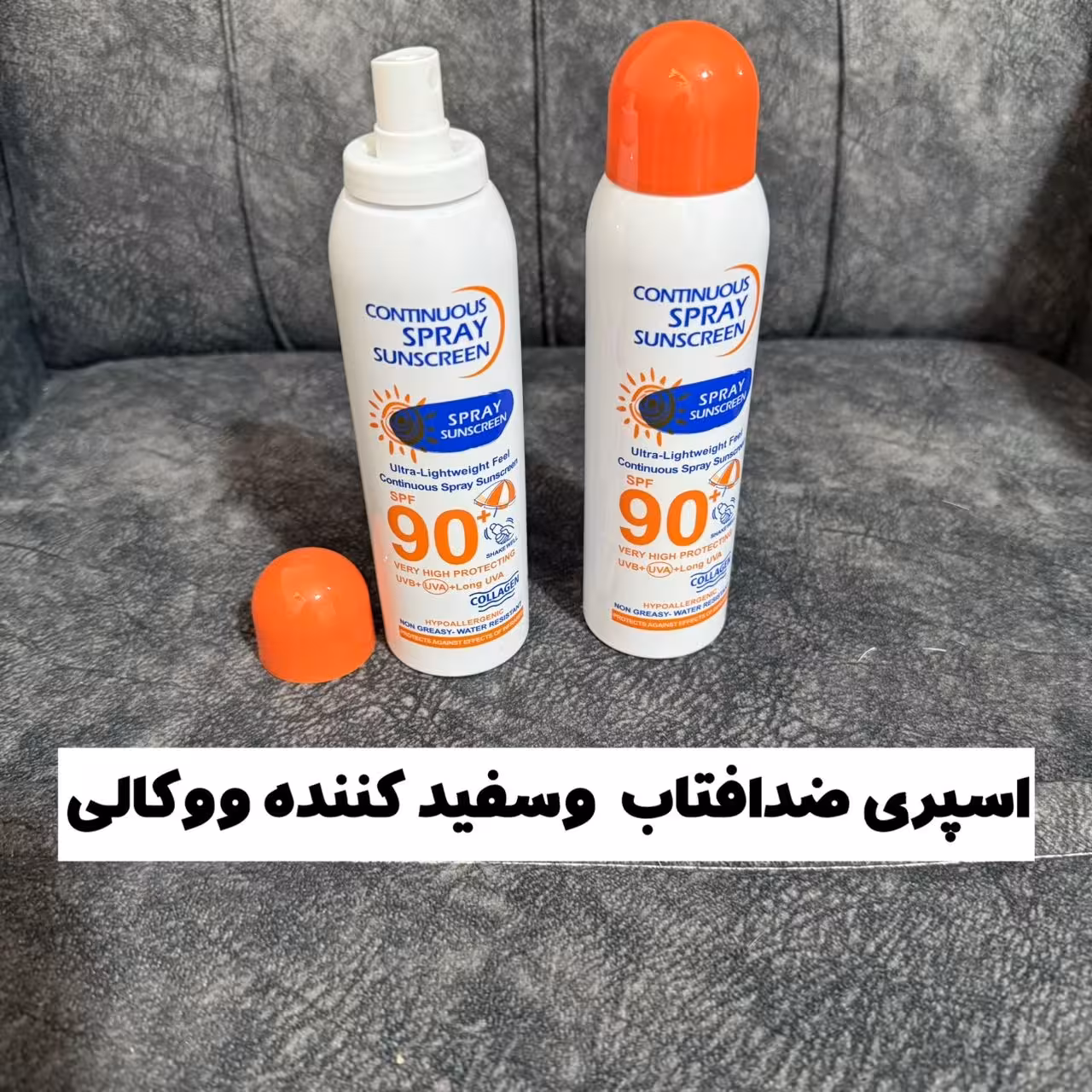اسپری ضدافتاب ووکالی 90 درصد اصل 230میل