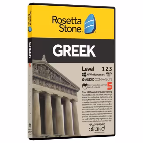 ROSETTA STONE GREEK ، (خودآموز زبان یونانی)