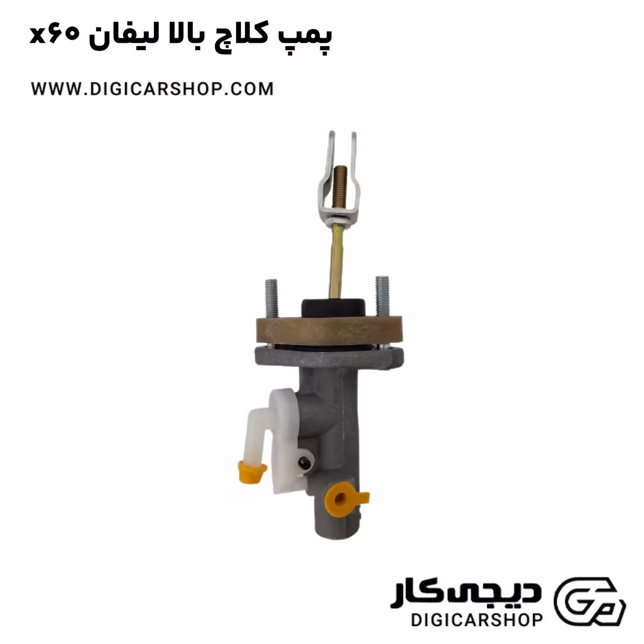 پمپ کلاچ بالا لیفان x60