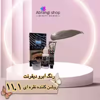 رنگ ابرو دیفرنت شماره 11.1 رنگ روشن کننده نقره ای