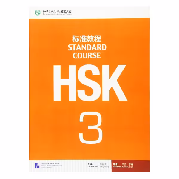 HSK Standard Course 3 (چاپ رنگی)