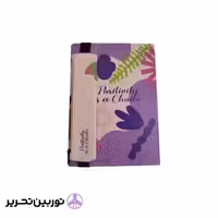 دفتر و جامدادی 9105 نهال