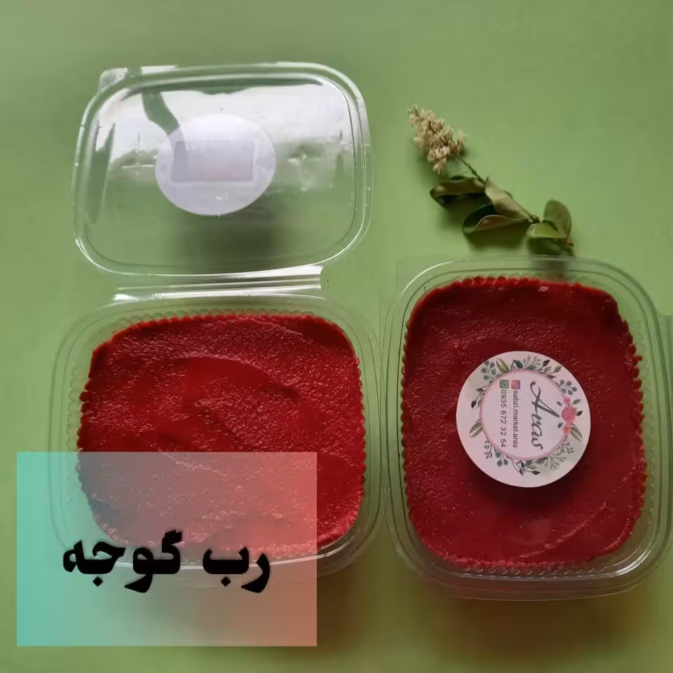 رب گوجه فرنگی در بسته بندی 900گرمی