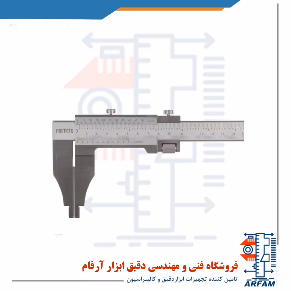 کولیس ورنیه آسیمتو 50 سانتی متر مدل 0-20-311