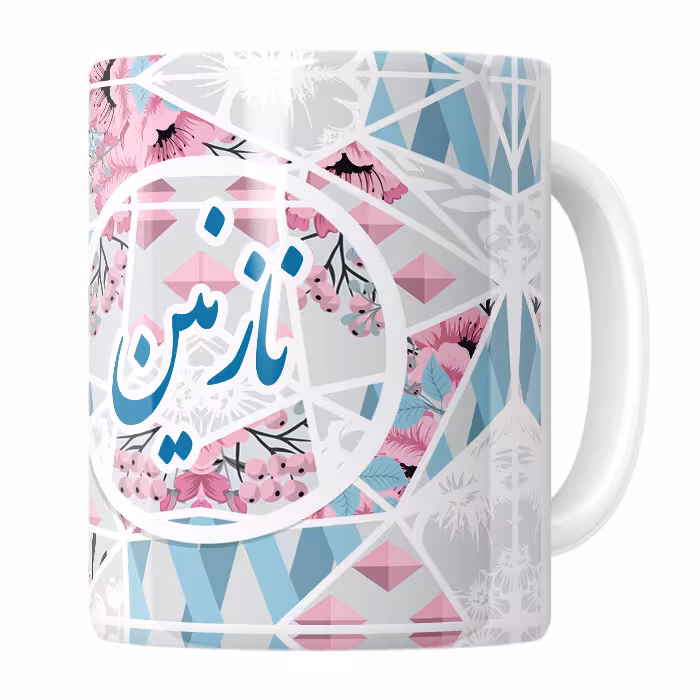 خرید ماگ-لیوان   نازنین
