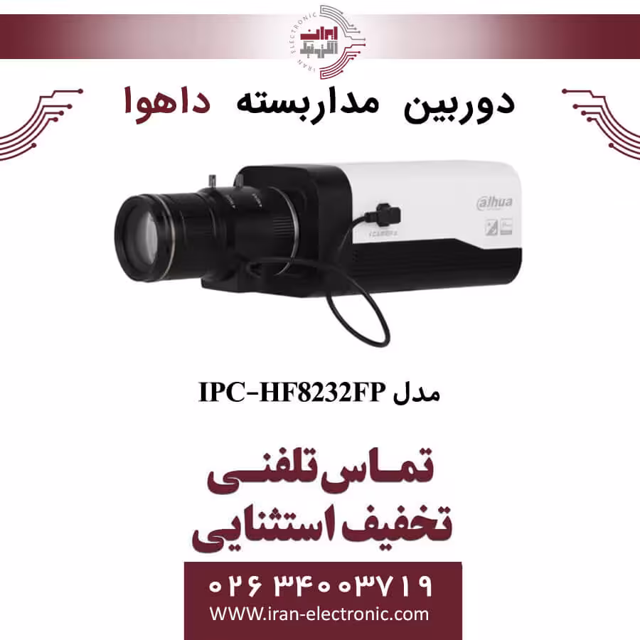 دوربین مداربسته بولت داهوا مدل Dahua IPC-HF8232FP