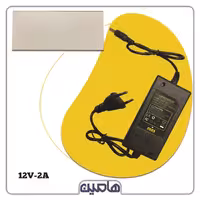 آداپتور 12 ولت 2 آمپر