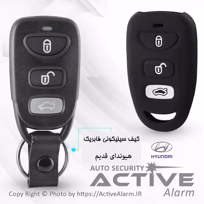 قیمت کاور سیلیکونی فابریک خودرو هیوندای قدیم (سه‌دکمه)