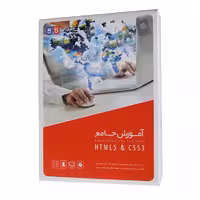 آموزش HTML5 &amp; CSS3 نشر گردو