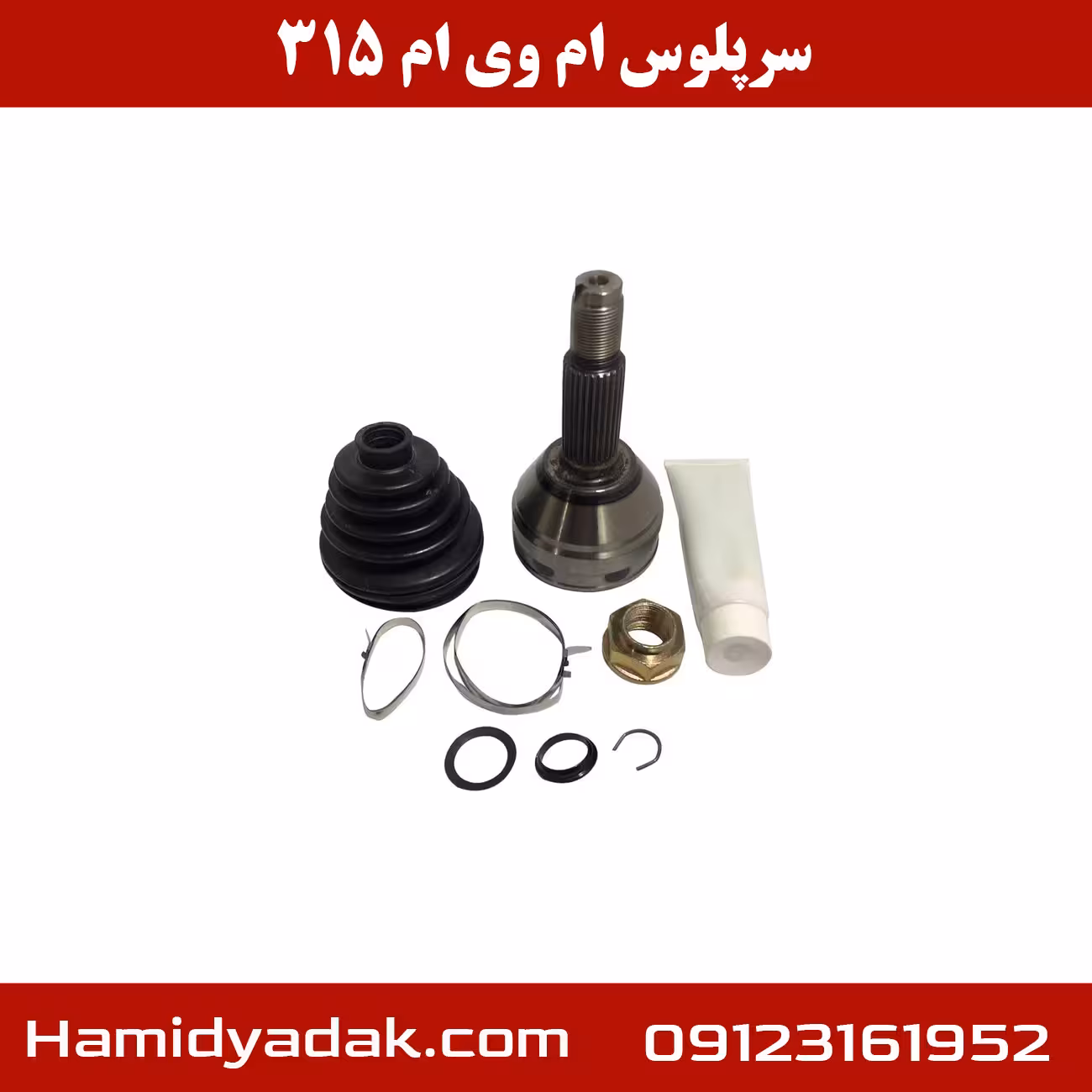 سرپلوس ام وی ام 315