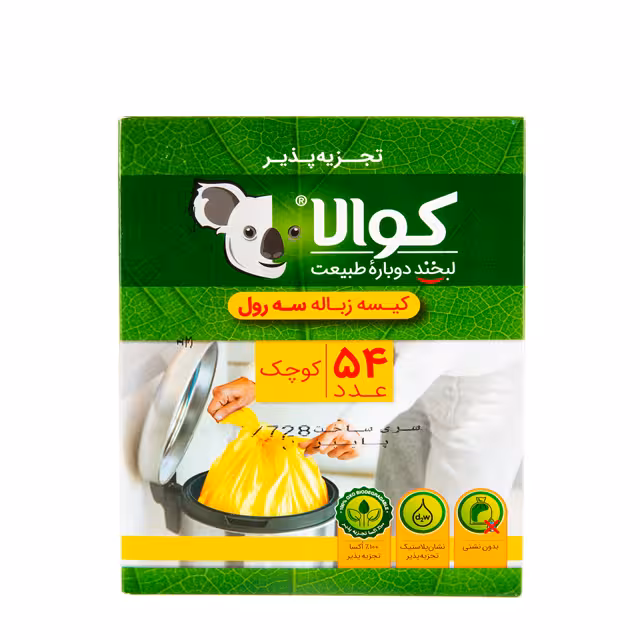 کیسه زباله سه رول سایز کوچک 54 عددی