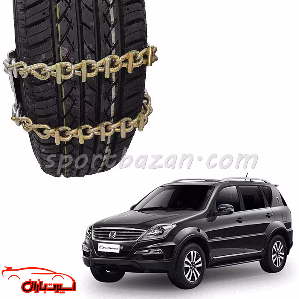 زنجیر چرخ کمربندی سانگ یانگ رکستون -یخ شکن دار ترک