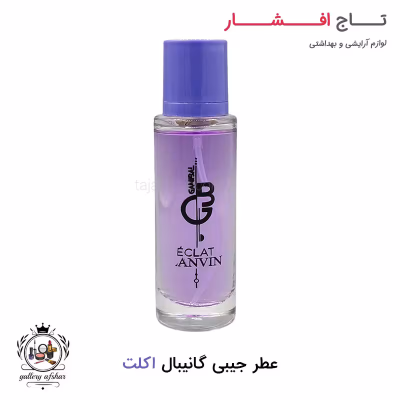 ادکلن جیبی اکلت گانیبال