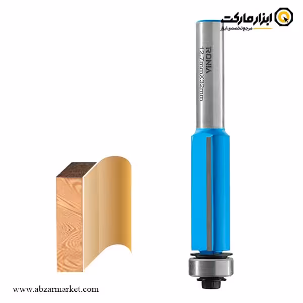 تیغ اورفرز رونیا پرداخت قطر 12.7 میلی متر